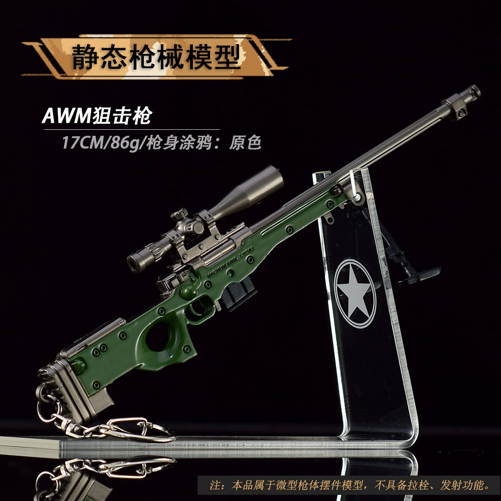 吃鸡皮肤M16A4 AWM QBZ95 M24汤姆逊MP5小枪模型全金属武器工艺品 - 图2