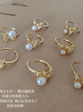 *こいぞら* 天然淡水珍珠保色戒指可调节指环蝴蝶结少女心公主范