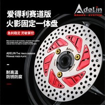 Aidli 220200 fixed saucer disc 5 7 9 e80 small bull u u2 modified brake floating disc 7 0 hole distance