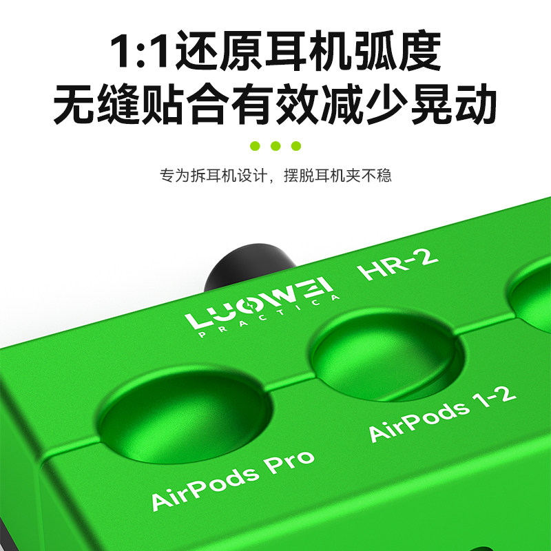 洛韦苹果耳机维修开盖夹具 Airpods1代 2代Pro无痕拆装更换电池
