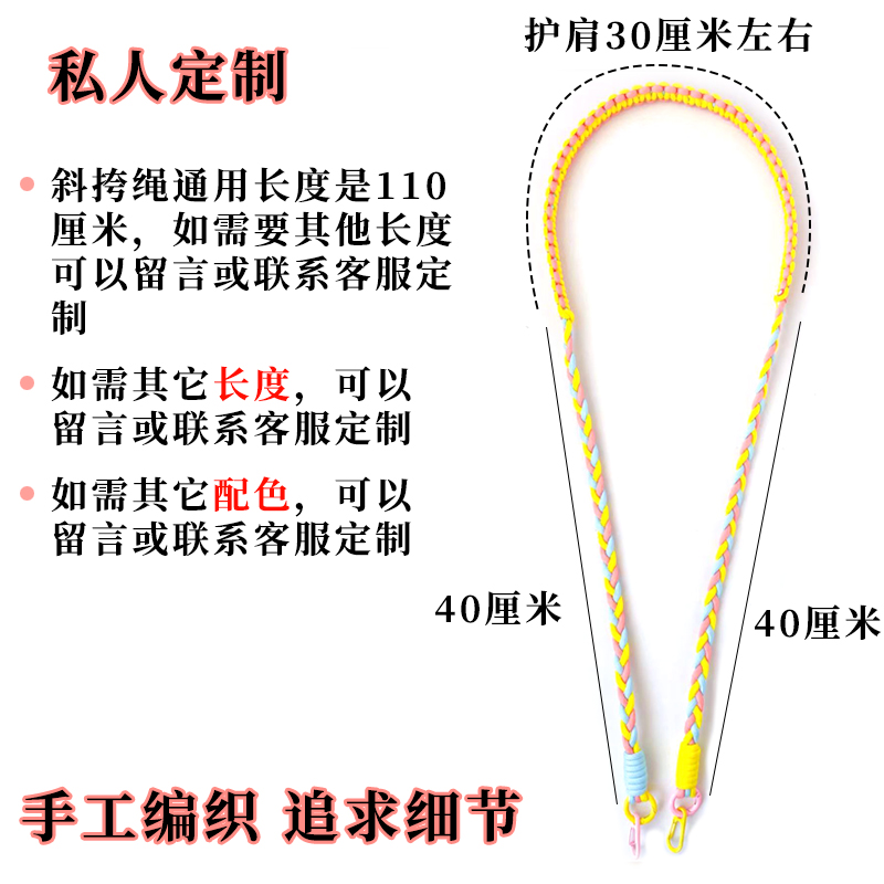 定制款日韩潮流斜挎手机绳包包肩带相机绳带护肩久背不痛潮流配色