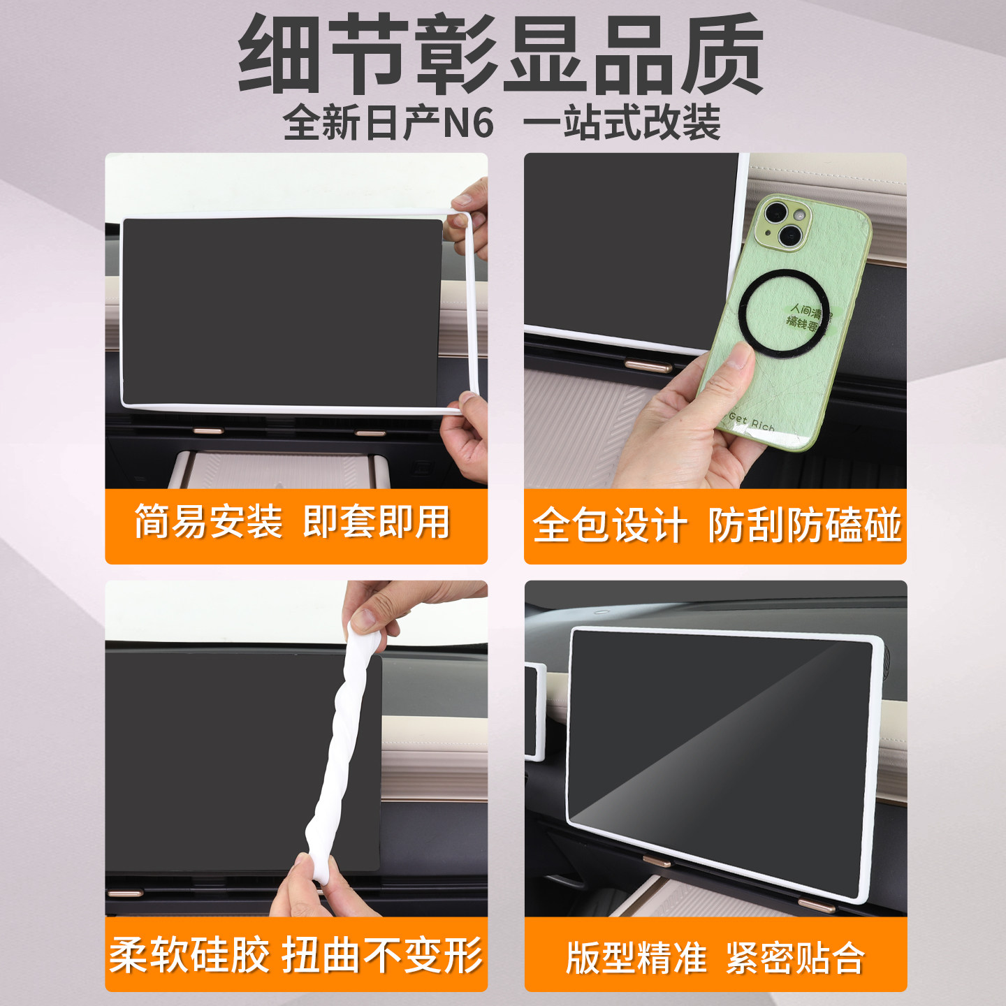 适用日产N6专用屏幕硅胶保护套防滑垫中控防护垫内饰改装用品配件,淘宝优惠券,粉丝福利购,淘宝优惠卷