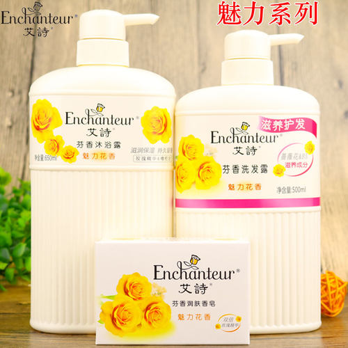 艾诗魅力花香女士香水沐浴露洗发水套装滋润保湿护发清洁柔顺正品 - 图1