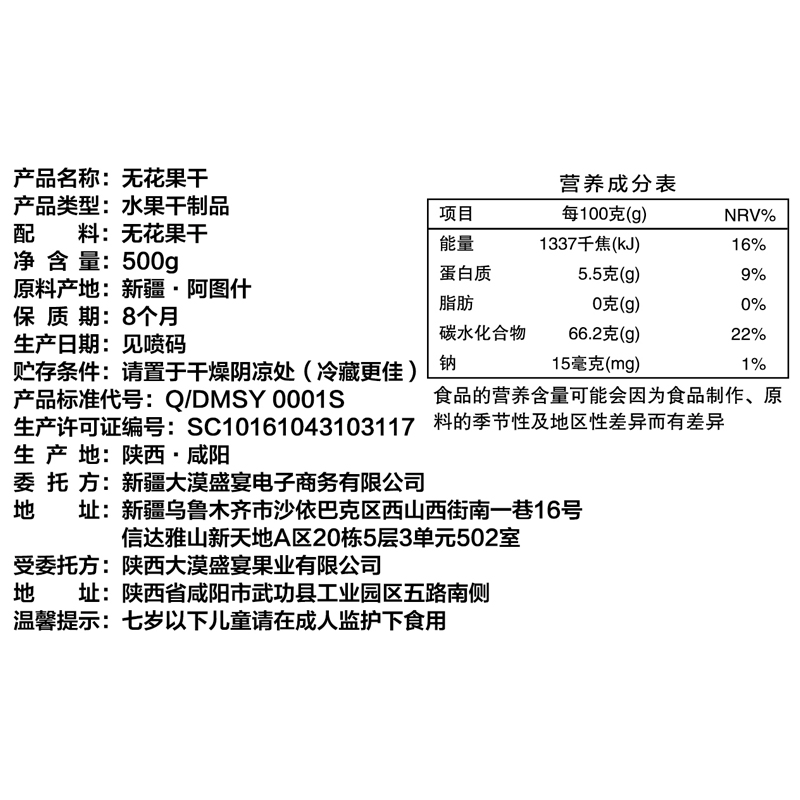 【大漠盛宴-无花果】新疆特产新年货阿图什无花果小货干果500g - 图1