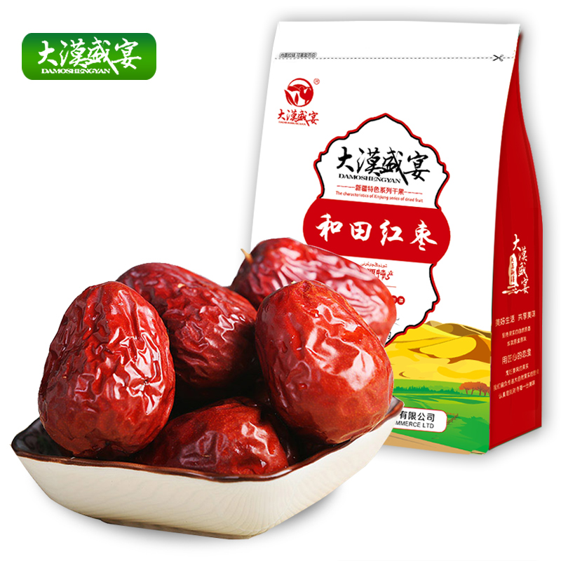 骏枣红枣 大枣和田枣 500g 新疆玉枣 一级和田枣 大漠盛宴 骏枣红枣 大枣和田枣 500g 新疆玉枣 一级和田枣 大漠盛宴