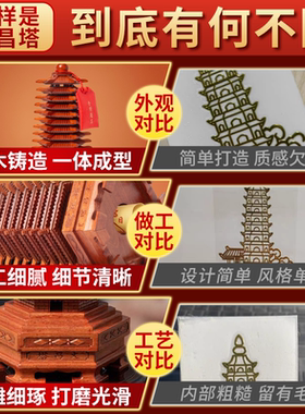 纯桃木13层文昌塔学生考试摆件