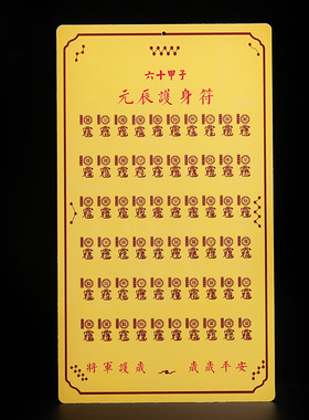 斗姆五帝七星阵摆件北斗七星阵