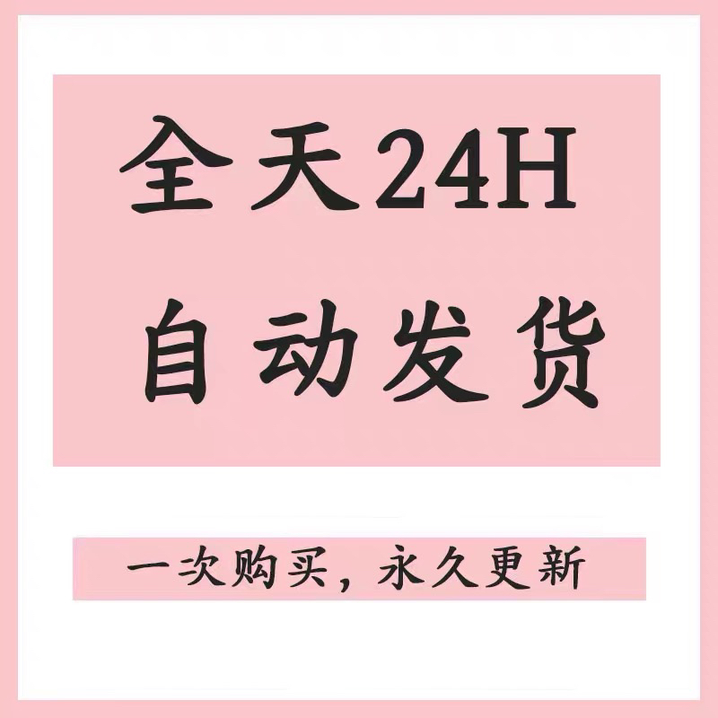 翁子奇2024年大师班奇门全套合集课程视频流畅+讲义资料国学易学 - 图2