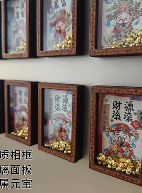 乔迁之喜装饰磁吸冰箱贴