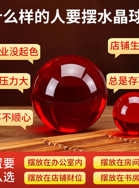 黄色透水晶球招财风水能量球摆件
