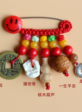 儿童桃核桃篮猪惊骨黑狗牙桃木