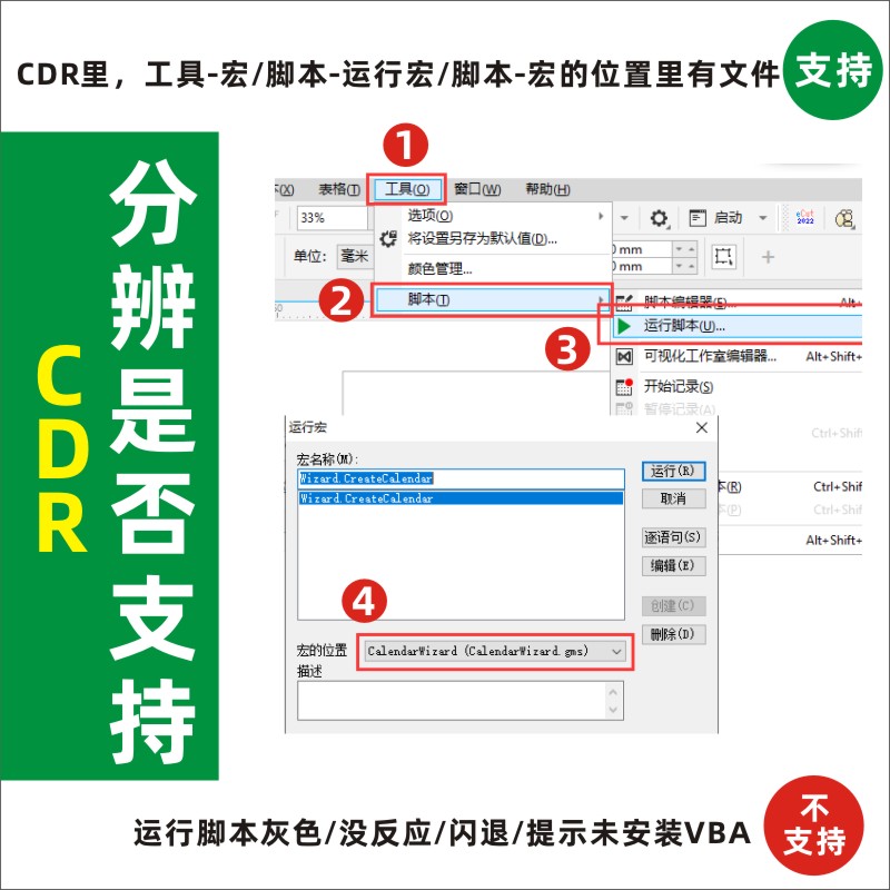 cdr自动排版软插件ecut6ecut7省料LED冲孔字拆字周长面积2024连筋-图0