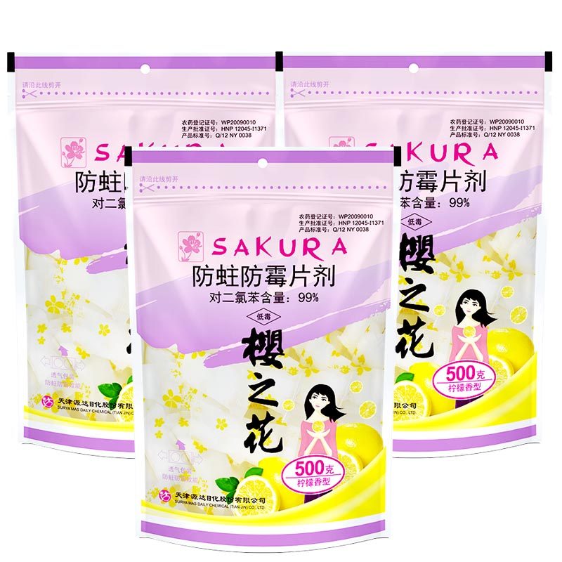 樱之花防蛀防霉片剂500g驱虫臭球丸 大地之音家居防霉防蛀片