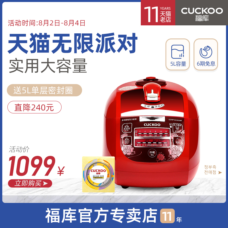 CUCKOO/福庫 CCRP-G1031MR韓國電飯煲 預約高壓電飯鍋5L不沾鍋