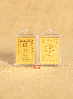 中小号楞严咒男女亚克力挂件