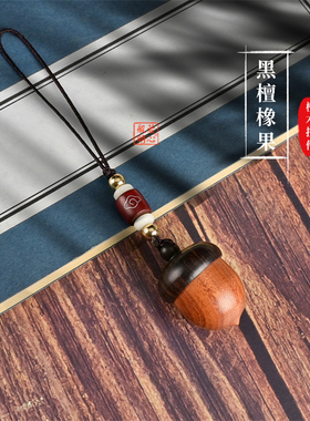 紫檀木苹果楞严咒吊坠嘎乌盒挂件项链男女饰品可打开装胎毛朱砂粉