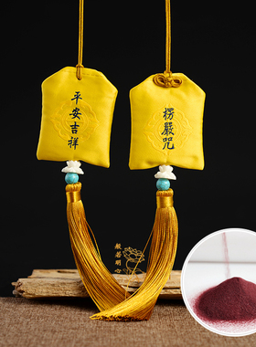 楞严咒香包挂件十相自在福袋可装原矿朱砂粉男女随身布袋