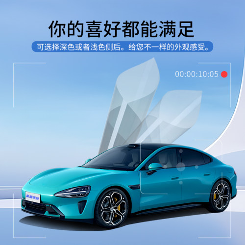 美基车膜 新能源专用汽车贴膜 信号0阻隔高清晰 隔热防晒防紫外线 - 图3