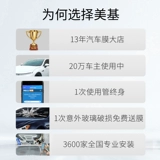 Применимо к Xiaopeng P7 G6 G3i P5 Car Film Film Film Film Film Изоляция солнцезащитное стекло Sun Sun Film Film