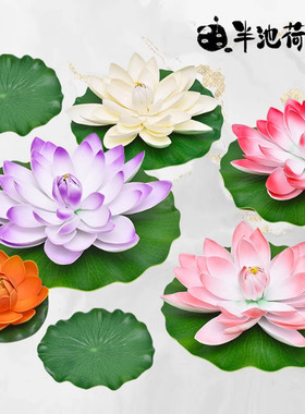 仿真荷花装饰假花荷叶鱼缸水池塘造景漂浮塑料摆件睡莲花供佛道具