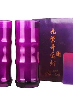 新款自在园九紫开云灯3天玻璃杯正品纯天然植物家用无烟紫气东来