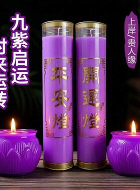 7天酥油灯供奉灯九紫蜡烛