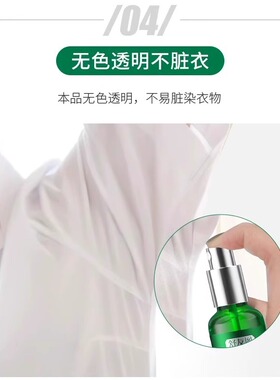 舒友阁净狐味止汗香体喷雾