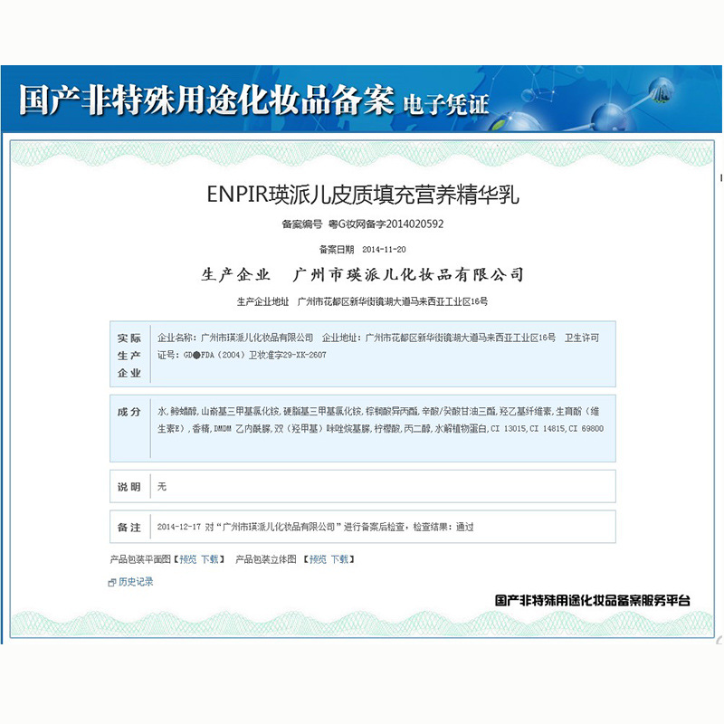 蛋白矫正护发素LPP发膜理发店用营养修护头发干枯毛糙水疗柔顺spa - 图1