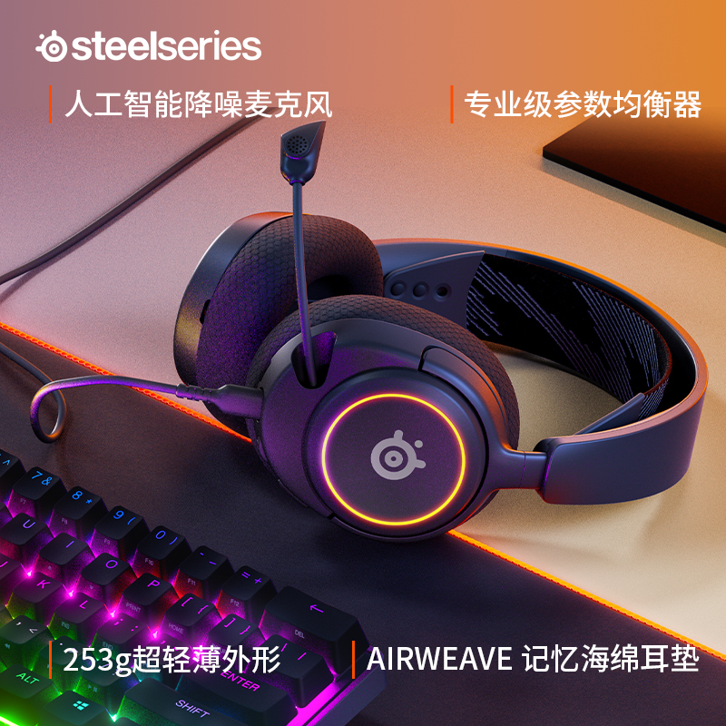 SteelSeries Ice Nova 2nd generation Nova3 headphones