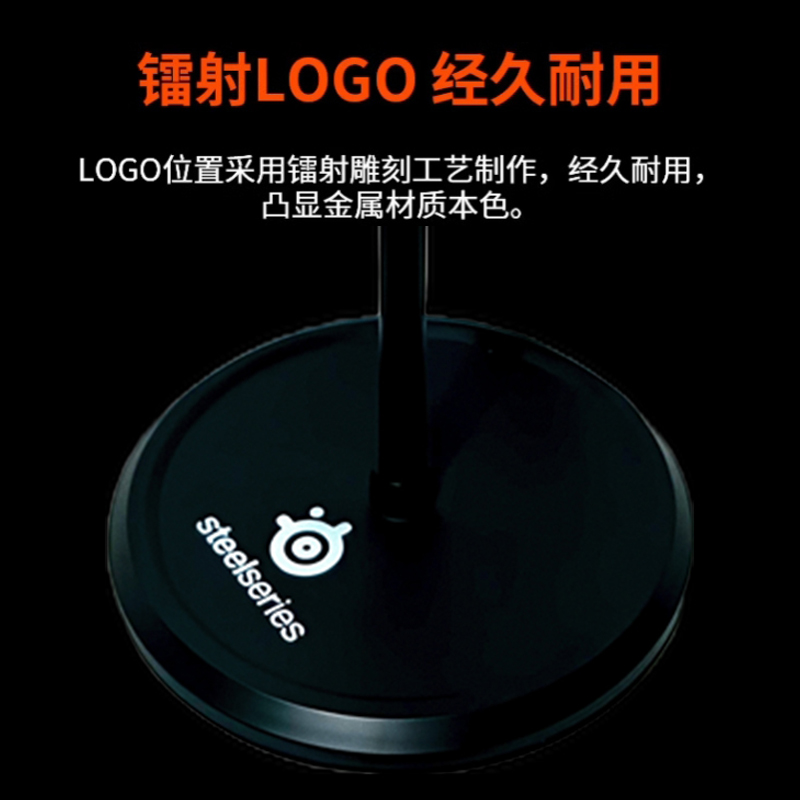 Steelseries Headphone Stand