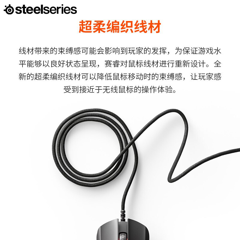 SteelSeries赛睿Rival 5全制霸游戏鼠标有线鼠标游戏电竞鼠标吃鸡 - 图1