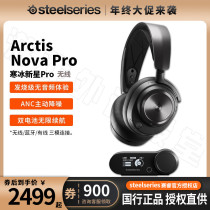 Cisung SteelSeries Racing Wise Arctis Nova Pro Wireless Radio Arena headphones