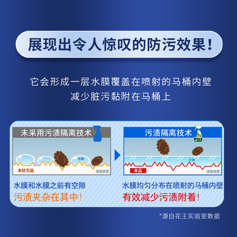 日本花王洗马桶清洁剂洁厕灵强力除垢去污泡沫坐便器除菌除臭喷雾