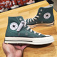 Converse Converse 1970s pine nut green high and low top men's and women's A06521 canvas shoes A06524c