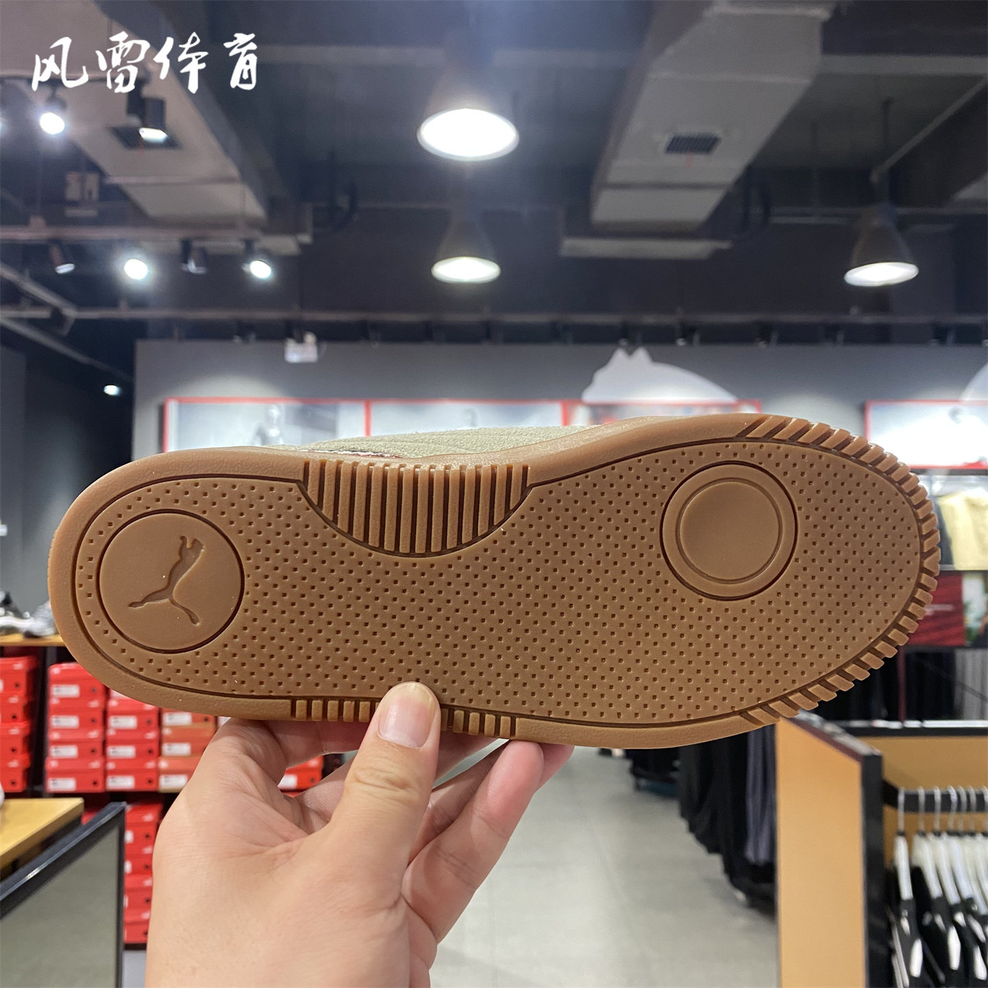 【风雷】PUMA彪马男女复古足球风薄底马格子花拼接板鞋CLUB405403,淘宝优惠券,粉丝福利购,淘宝优惠卷