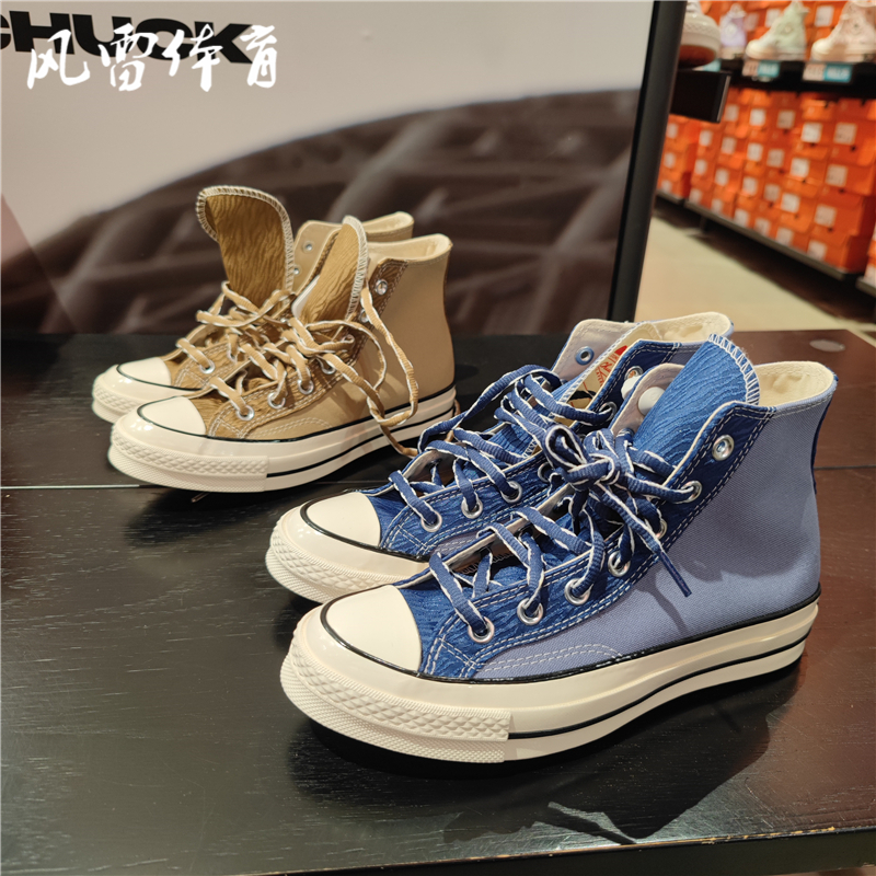 【风雷】Converse匡威Chuck70s撞色高帮帆布鞋A03758C A03759C - 图0