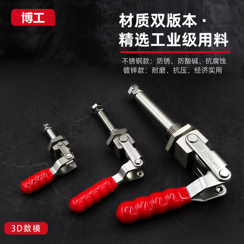 360°左右旋转轴夹钳推拉式快速夹具WDC SD 36202M 36204M 36224M - 图0
