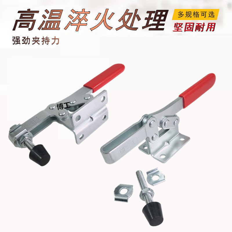 博工 五金快速夹具 水平夹钳 CH MP JA DEMA HS GH 203-P 203-FL - 图1