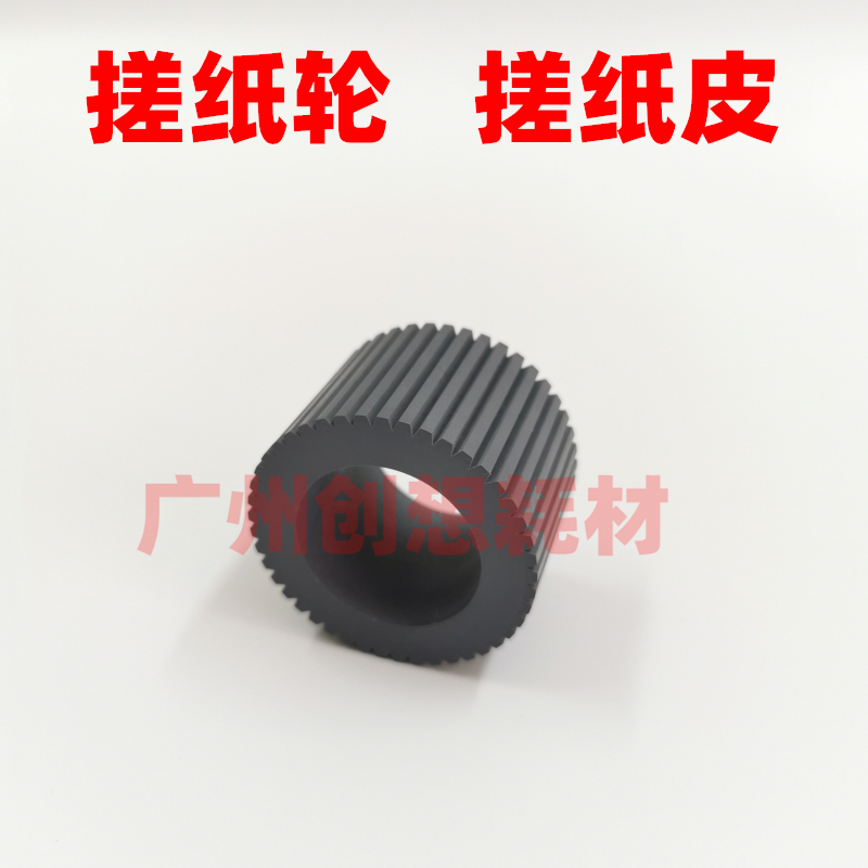 适用理光 DX 2430C 2432C DD 2433C 780C 785C搓纸垫分页器搓纸轮 - 图3