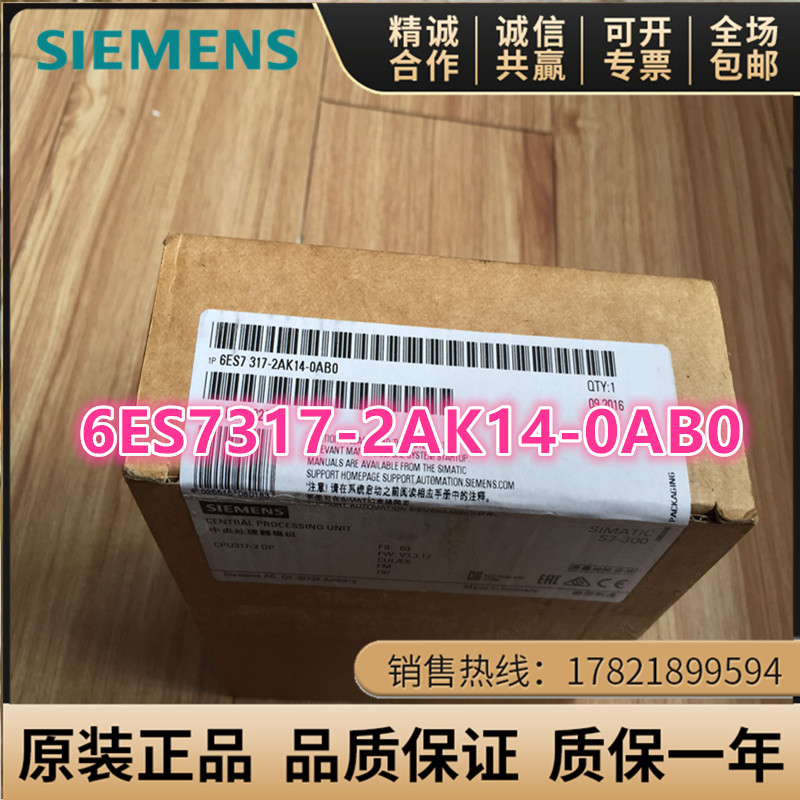 西门子CPU317-2 PN模块6ES7 317/6ES7317-2EK13/2EK14/2AJ10-0AB0 - 图0