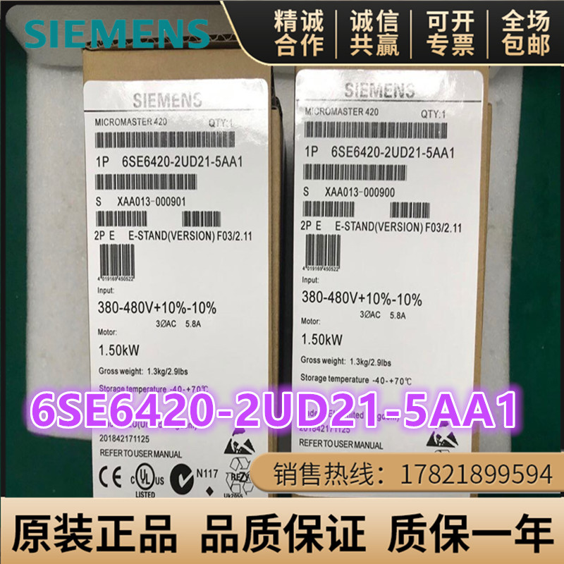 6SE6420-2UD13/15/17/21/22-7/5/1AA1/2BA1原装西门子MM420变频器-图2