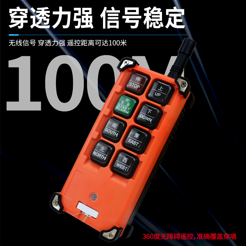 禹鼎工业无线遥控器F21-E1B起重机天车行车天吊自动智能遥控器 - 图0