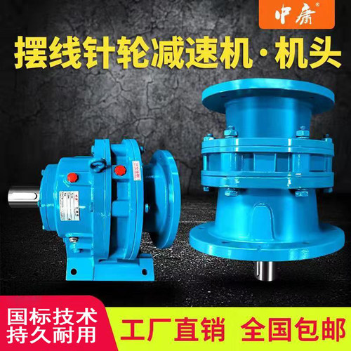 中庸摆线针轮减速机BWDXWDBLDXLD0123456789分体卧式立式接维修 - 图2