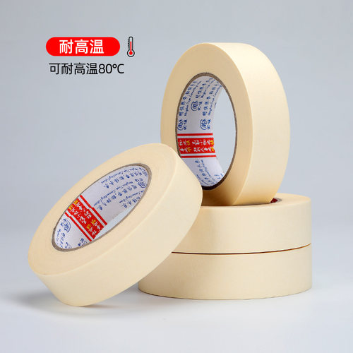 明慎耐高温美纹纸胶带汽车喷漆美缝高粘美纹纸耐高温胶带纸包邮 - 图1
