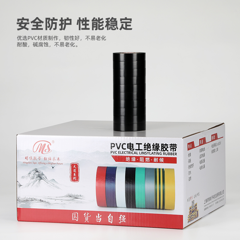 MS精品电工PVC绝缘胶布1.8cm宽18米长黄绿棕色银灰透明接电线胶带-图1