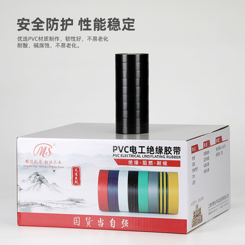 明慎电工PVC绝缘胶布1.8cm宽18米长黄绿棕色银灰透明接电线胶带 - 图1