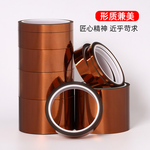 明慎金手指胶带聚酰亚胺PI茶色耐高温胶带3D热转印波峰焊电池胶带 - 图2