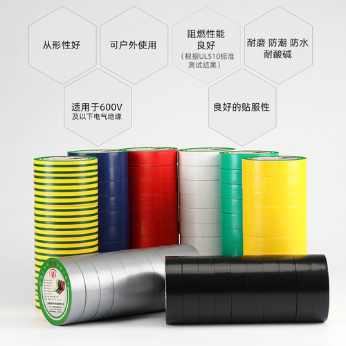 明慎电工PVC绝缘胶布1.8cm宽18米长黄绿棕色银灰透明接电线胶带 - 图2