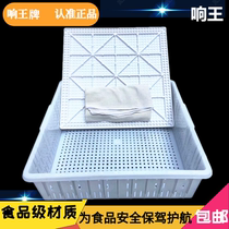 Plastic Curd Box Suit Thicken Home Tofu Box Commercial Loud King pressed tofu Moulds Fu Character Tofu Basket