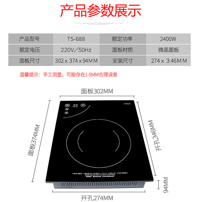 德昕TS-688嵌入触摸商用电磁炉保温炉火锅炉大功率2400W正品包邮-图1